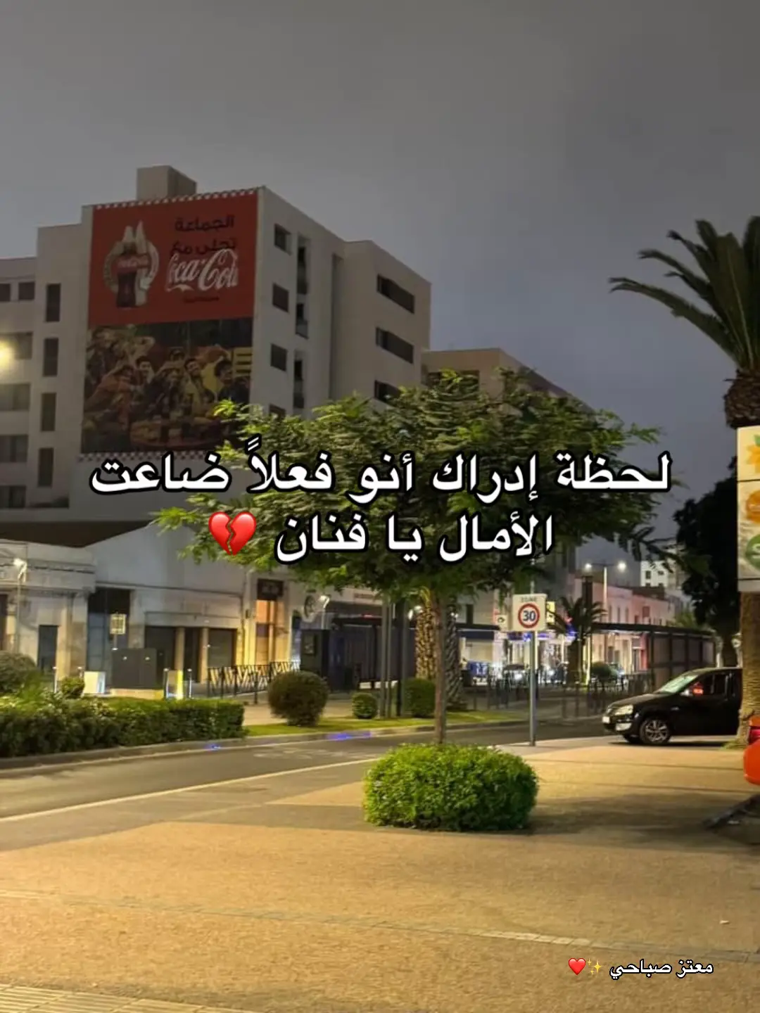 #السودان_مشاهير_تيك_توك  #سودانيز_تيك_توك_مشاهير_السودان  #اغاني_سودانية #معتز_صباحي  #جخو،الشغل،دا،يا،عالم،➕_❤_📝  #اغاني 