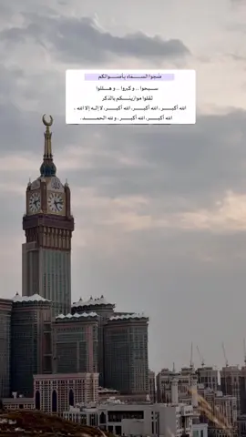 #السديس #دعاء #عشر_ذي_الحجة #يوم_عرفه #اكسبلورexplore #وأذن_في_الناس_بالحج_يأتوك_رجالا #الحج #لبيك_اللهم_لبيك_لبيك_لا_شريك_لك #foryou #viral #سبحان_الله_وبحمده_سبحان_الله_العظيم 
