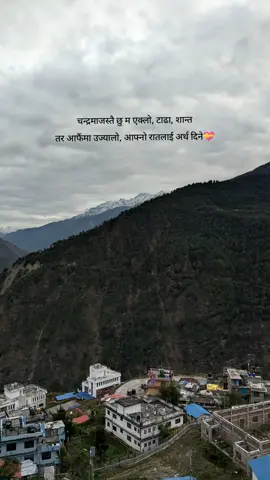 एक्लै हिड❤️ #fyp 