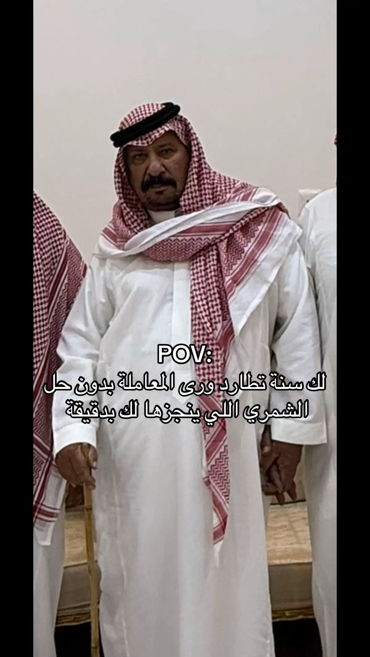 #شمر #الطنايا #السناعيس #الهاشتاقات_للشيوخ 