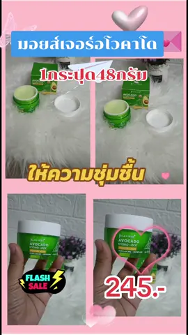 #creatorsearchinsights #มอยส์เจอร์อโวคาโด #จุฬาเฮิร์บ #มอยส์เจอร์ไรเซอร์ #บํารุงผิว #ล็อคความชุ่มชื้นนาน72ชม #tiktokshop 