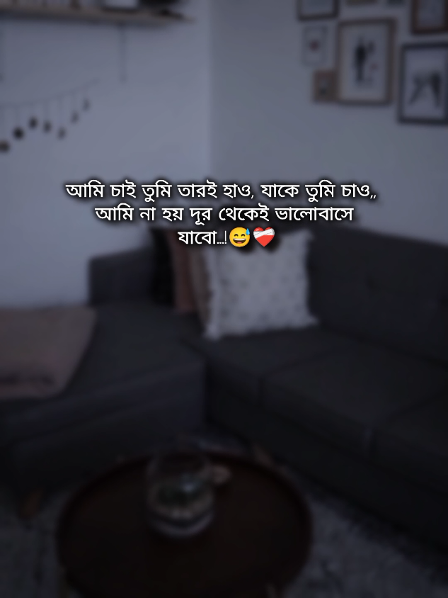 💫💫#বাংলা #স্টাটাস #fyp #foryoupage #all_time_foryou #trendingsong 