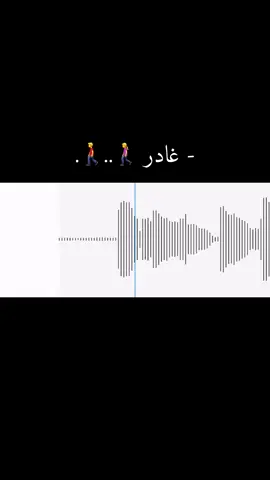- بكل بساطه غادر ✈️..  #اهلاً_وسهلاً #فلسفة_شيخة #اخصائية_اجتماعية #معلقه_صوتيه #غادر #المغادره #تعليق_صوتي #معلق_صوتي #فويس_اوفر #ڤويس_اوڤر #خيارات #اقتباس #اقتباسات #عبارات #حكم #فلسفة_العظماء🎩🖤 #فلسفتي #بودكاست #عبارات 