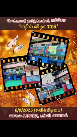 #sharingiscaring #அறிவோம் #பகிர்வோம் #fyp #2025 #ipoh #chettiar #tamil #school #115th #year #anniversary @PECHI HERBS 