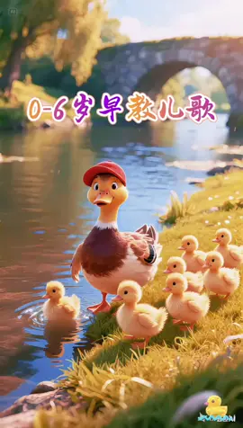 0-6岁早教儿歌，数鸭子 小鸭子嘎嘎嘎 #儿童早教益智动画片 #儿歌100首最火早教儿歌 #小鸭子嘎嘎嘎 #儿童早教视频分享 #疯狂动物城 #儿童早教益智动画片 #动画片每天更新 #儿歌多多 #学说话的宝宝 #学说话的宝宝 #启蒙幼儿早教 #启蒙幼儿早教 #启蒙幼儿早教 #早教 #儿歌100首最火 #儿歌100首最火 #启蒙幼儿早教儿歌动画每天更新 #全网最火儿歌 #早教益智儿歌 #儿歌100首最火 #儿童早教视频分享 #宝宝巴士儿歌 #启蒙益智早教儿歌 