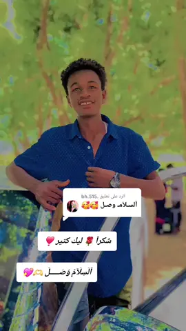 الرد على @.515.bh#creatorsearchinsightstogoviral #ترند_تيك_توك 