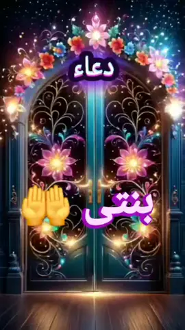 #بنتي ❤️