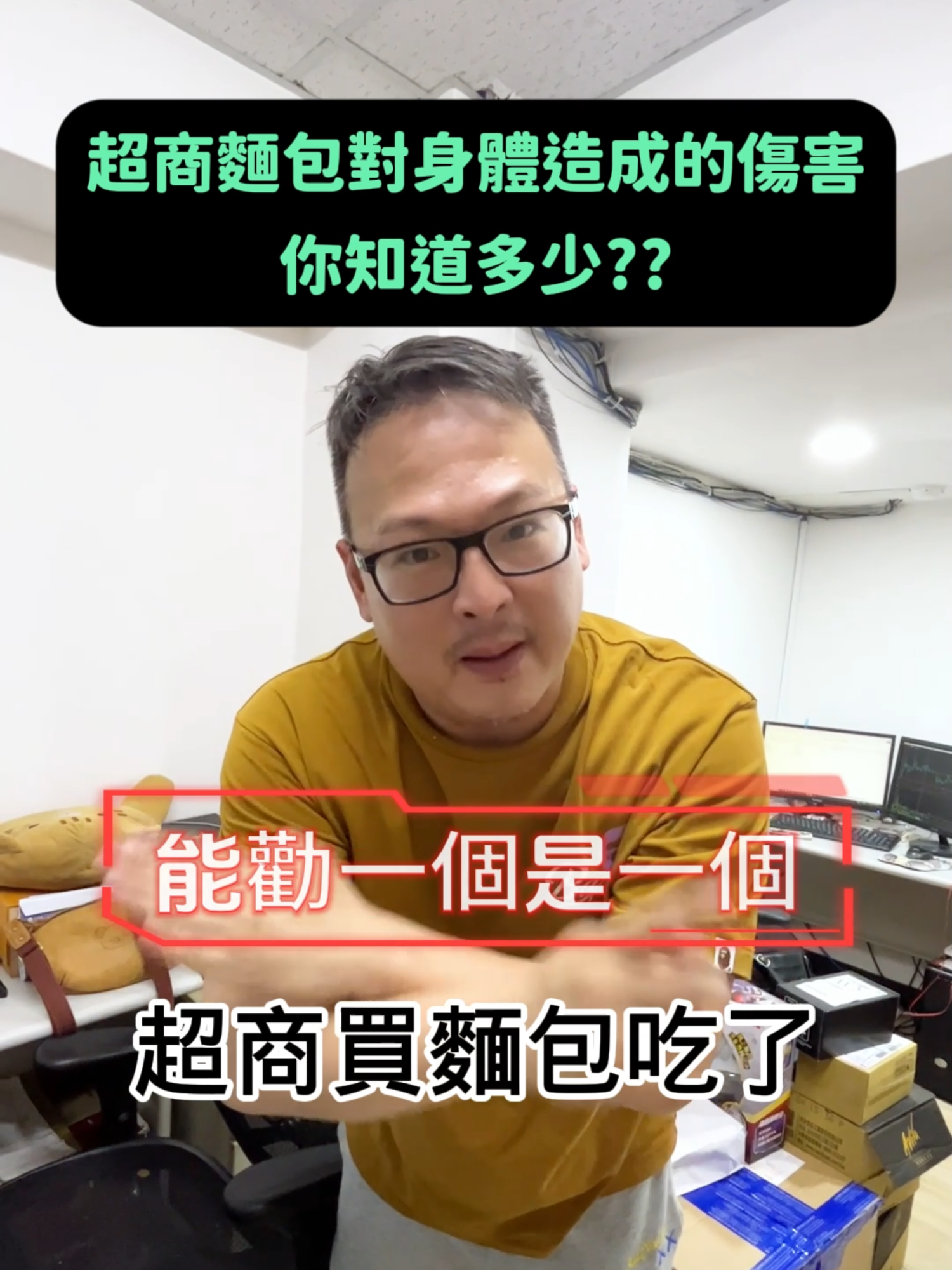 #超商食物 #麵包 #健康 超商麵包對身體造成的傷害 你知道多少?
