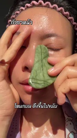 กัวซาหน้า โหนกบน #หินกัวซา #กัวซา #ฝนกัวซา #เทรนด์วันนี้ #tiktok #หิน #รีวิวจริง 
