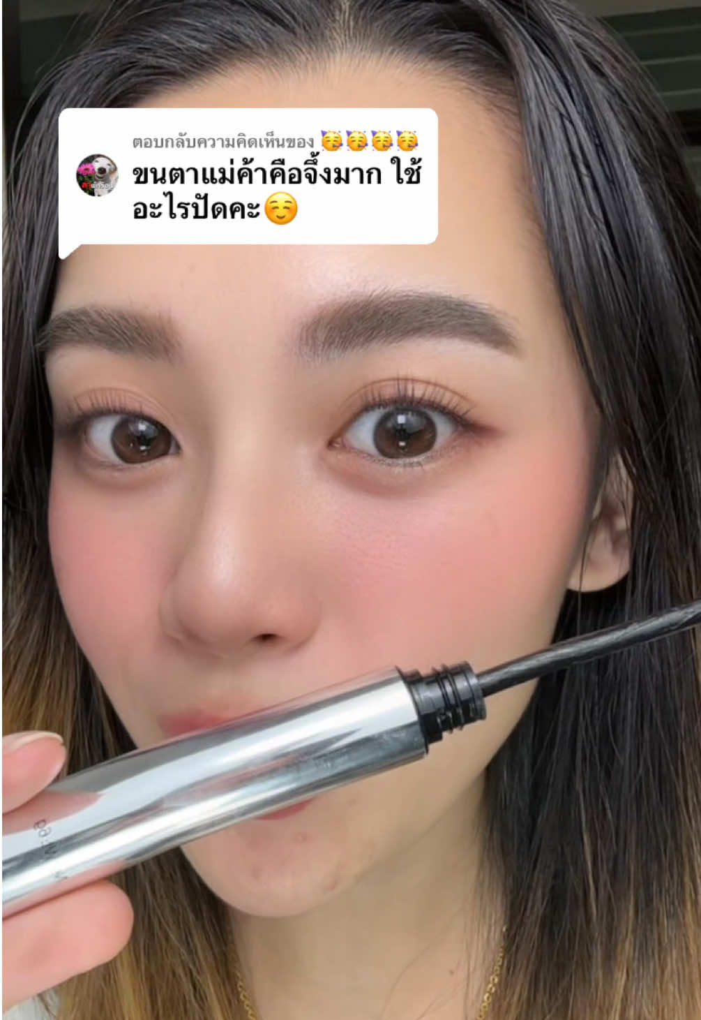ตอบกลับ @🥳🥳🥳🥳 คือปัดขนตางอนจึ้งมากจริงลูกรักมานานแล้วเพราะติดทนมากกกกแก#มาสคาร่า #มาสคาร่ากันน้ํา #ขนตา #ขนตาสวย #ขนตายาว #zeesea #zeeseacosmetics #รีวิวบิวตี้ #เครื่องสําอาง #รีวิวบิวตี้ในtiktok #ใช้ดีบอกต่อ #tiktoklooksรีวิวบิวตี้ 