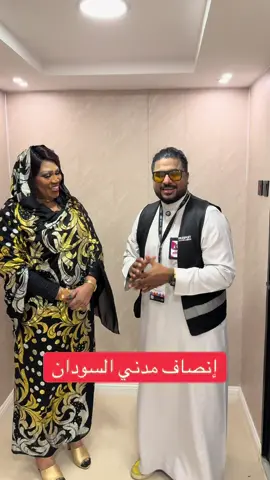 إنصاف مدني السودان #saudimachanvlog #filimcrafts #1001Seasons #1001Seasons #riyadhseason #staytuned #jeddah #saudimachanvlog🇧🇩🇸🇦🇸🇦🇸🇦 #saudimachanvlogالجمااااال #sudan #jeddah_flowers #saudiarabia #saudimachanvlog💟 #passporttheworld #jeddah_city #staytunedformore #dammam_alkhobar @إنصاف مدني 