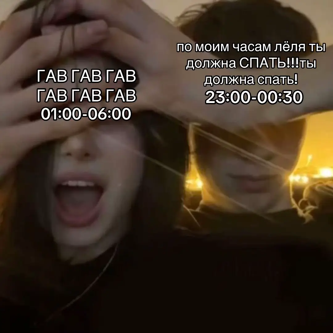 #леля #спать #рекомендации #санялюбимка 
