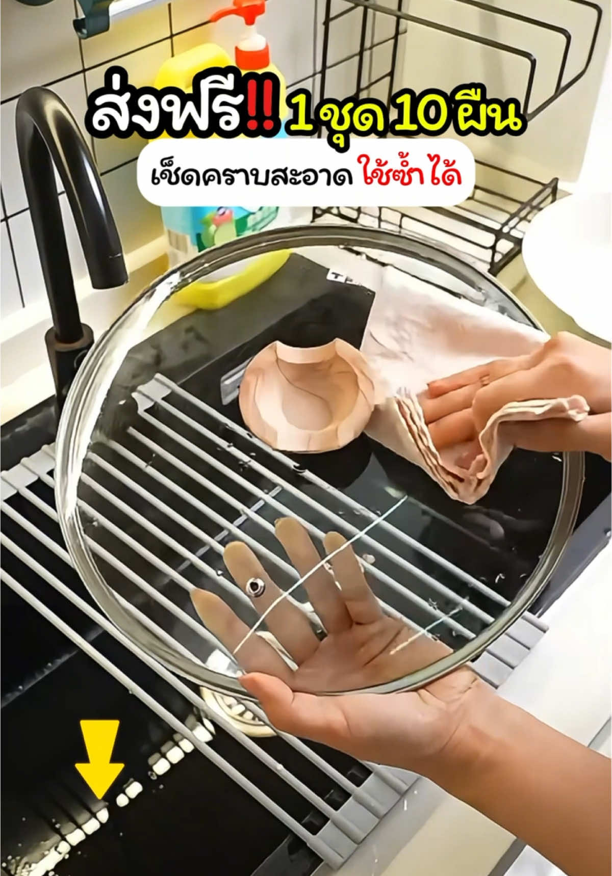 🌿✨ ผ้าใยบวบธรรมชาติ 1 ชุด 10 ผืน! คุ้มมาก! 👍 ใช้ดีซับน้ำเยี่ยม ซับน้ำมันก็เริ่ด! เช็ดอะไรก็สะอาดหมดจด ไม่ต้องเปลืองกระดาษทิชชูอีกต่อไป! เป็นมิตรต่อสิ่งแวดล้อมด้วยนะ! 🌎💚 ใครมองหาผ้าเช็ดอเนกประสงค์ ต้องมีติดบ้าน! 🏡✨  #ผ้าเช็ดอเนกประสงค์ #ของใช้ในบ้าน #ของดีบอกต่อ #คุ้มค่า #ลดขยะ #รักษ์โลก #ครัวสะอาด #งานบ้าน #เช็ดคราบ #ซับน้ำดี #ใช้ง่าย #ครัวเรือน #TikTokรีวิว #แม่บ้าน #บ้านสะอาด #EcoFriendly #NaturalFibers #HouseholdHacks 