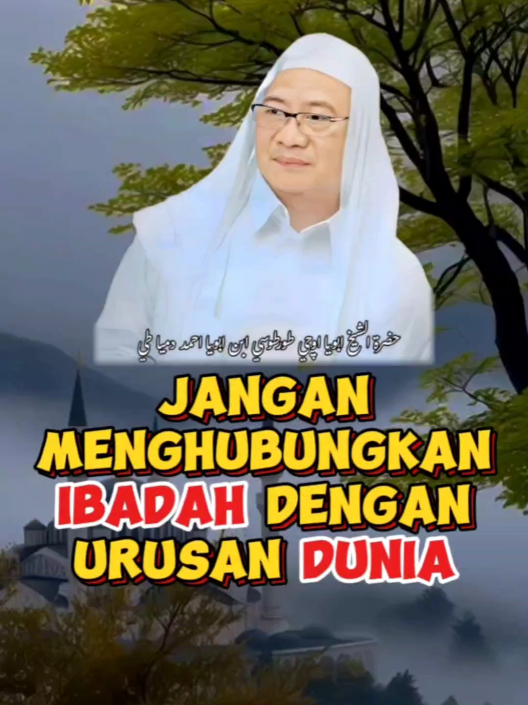 al-fatihah 🤲🏻🤲🏻🤲🏻🤲🏻 #abuyauciturtusi #fyp #fypage  #abahuci #abahucicilongok  #abuyauciturtusicilongok #ibadah  #usaha #kerja  #mencarirezekihalal #mencarirezeki #islam #ceramahsunda  #ceramahpendek #dakwah #pepelingsunda #ulamaindonesia #asli #sunda #jabar #santri #ngaji #ngopi #sare #alhamdulillah 