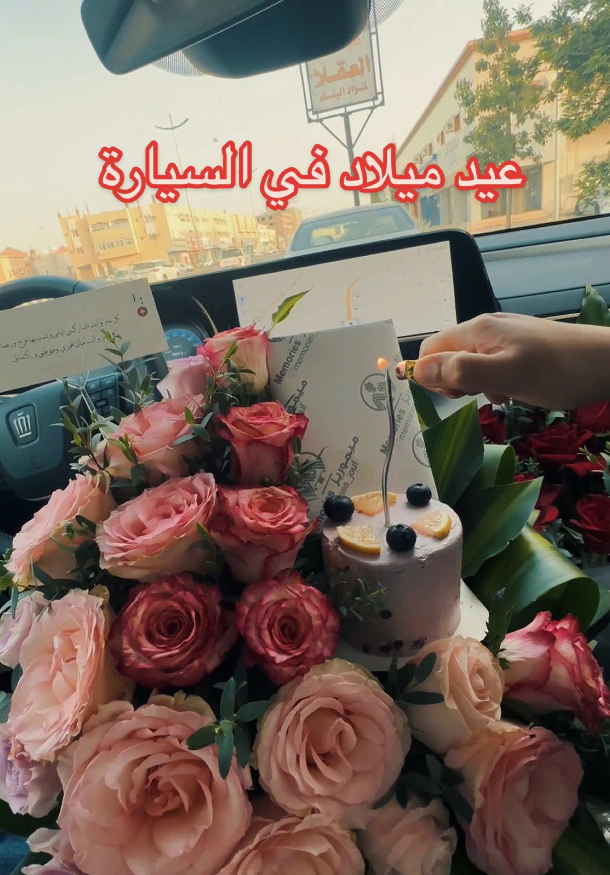 عزيزتي أنا : احتفل اليوم بجميع الانجازات ،التحديات، الامنيات  التي صنعتها واليوم أُودع عاماً مضى كم كان لكل لحظة قيمتها  شكراً الله ثم لنفسي على لحظات الضعف التي جعلتني أكون مصدرا قوة لذاتي  ها أنا اليوم مليئة بالاحلام و الطموحات ودعائي : اللهم اجعل الخير طريقي ودلني عليه واجعلني للخير وسيلة للاخرين وعسى ان يكون القادم كله خير #اغاني_عيد_ميلاد #عيد_ميلاد #ميلادي #fyp #foryou #happybirthday #viral #cupcut #CapCut 