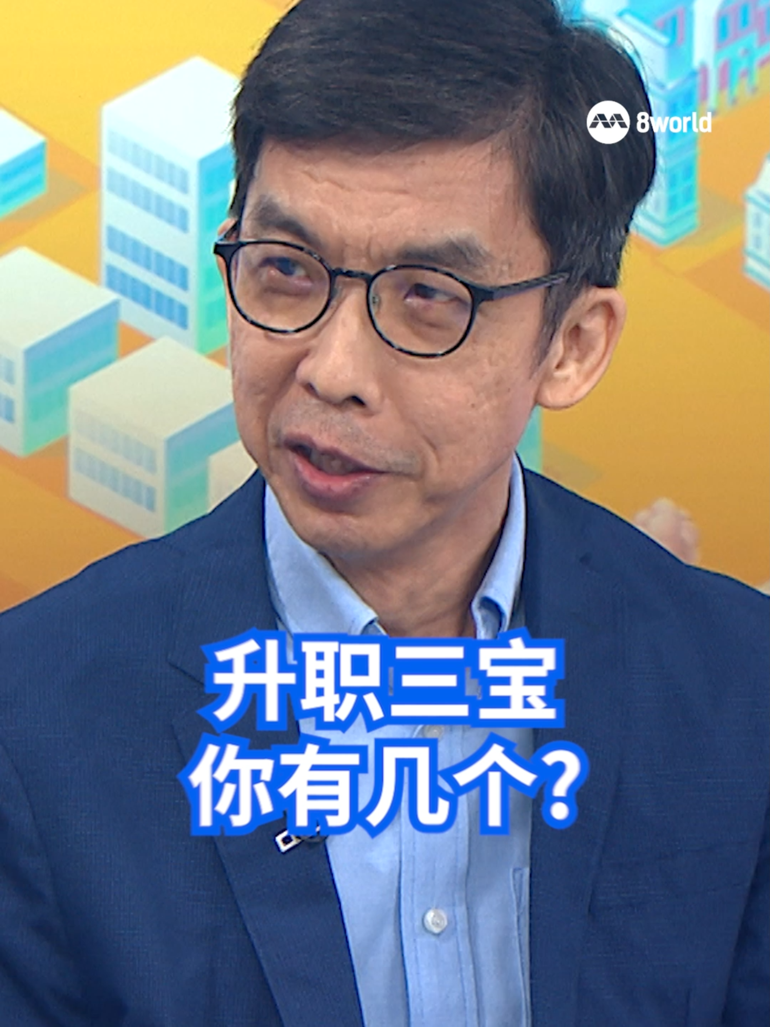 取名有讲究，升职三宝你有几个？#狮城有约 #狮城热话 #新内阁 #新加坡 #sgnews #CabinetReshuffle #TOTT #HelloSingapore Auto translation might not be accurate. Click to see original.