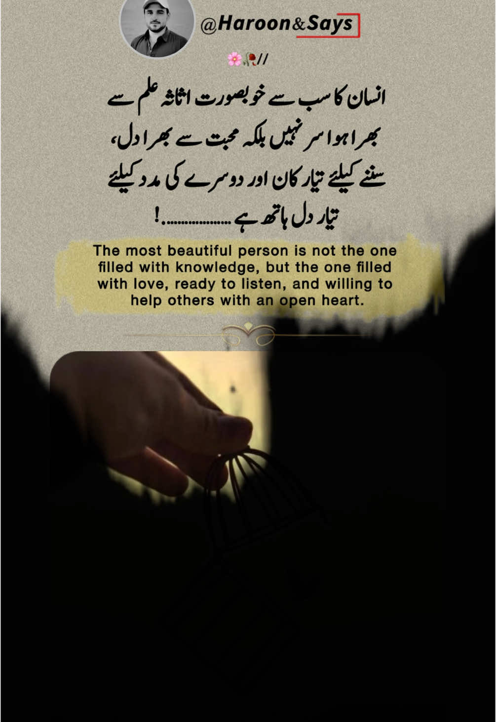 انسان کا سب سے خوبصورت اثاثہ علم سے بھرا سر نہیں بلکہ محبت سے بھرا دل ہے …🥀🌸 #haroonwrites24 #quotes #urduquotes #poetry #urdupoetry #englishpoetry #englishquotes #pakistan #foryou #foryoupage #viral #viralvedio #fyp @TiktokPakistanOfficial 