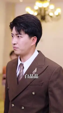 點擊視頻左下角按鈕觀看精彩全集。#好劇推薦 #短劇 #因為一個片段看了整部劇 
