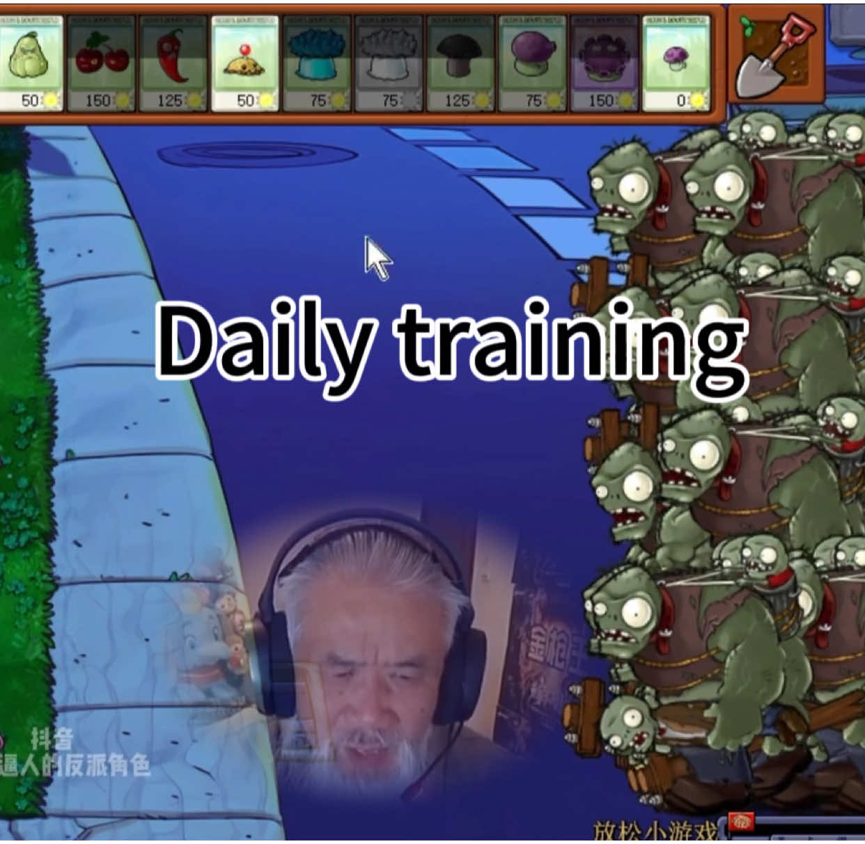 Daily training(no accelerated version #pvz 