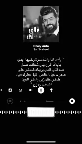 #سيف_نبيل #fyp #اكسبلورexplore #fyppppppppppppppppppppppp #explore #like #فولو #اغاني_عربيه #العراق #اغاني #Love #loveyou #اغاني_عراقيه #السعودية 