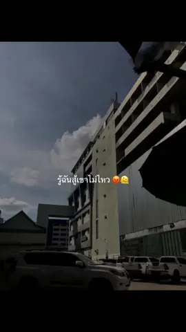 ว่างัยยวายยรุ่นน😶‍🌫️#เธรดเพลงเพราะシ🤍 #อยากดัง 