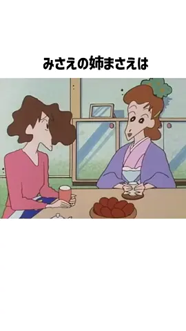 #レヨンしんちゃん　小山まさえの話　#shorts ＃クレヨンしんちゃん