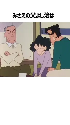 #レヨンしんちゃん　小山よし治のことが分かる話　#shorts ＃クレヨンしんちゃん