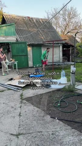 Йому пощастило з такою жінкою #жінка #чоловік #сімя #діти #будинок #природа 