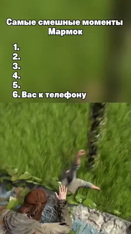 Лучшие моменты с Мармоком#marmok #мармок #игры #game #смех #funnytiktok #funnymoments #смешныевидео #смешныемоменты #мем #прохождение #хоррор #прикол 
