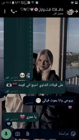 #تصميم#فيديوهات🎶 🎬🎤#لايكات#تعليق#احلى#ترتد#معا#@مخ⃪⃪ت⃪⃪ل⃪⃪ف⃪⃪ة/𝓶𝓴𝓽𝓵𝓯𝓪 #💙🫂