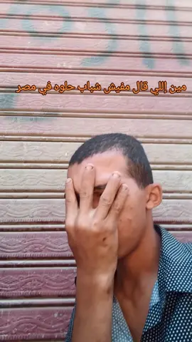 #طلعت_الدولي #fyp #foryou #viral #foryoupage #عيشها_بسخرية #شباب_مصر #الشعب_الصيني_ماله_حل😂😂 