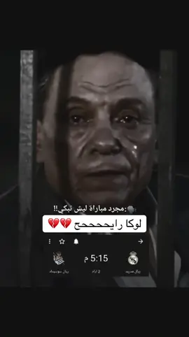 #explore #لوكا_مودريتش #luka #viral 