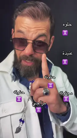 #الجوزاء♊ ❤️❤️#الزاوية_العنقاء_طرابلس_صبراتة_مصراتة #العجيلات_الزاويه_صبراتة_طرابلس❤️🔥 