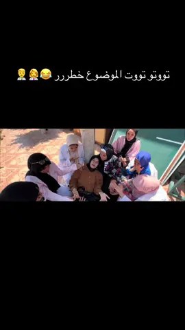 تووتو تووت 😂📸#الموضوع فخطر 😳😂📸❤️#الامارات_العربية_المتحده🇦🇪 #الشعب_الصيني_ماله_حل😂😂 