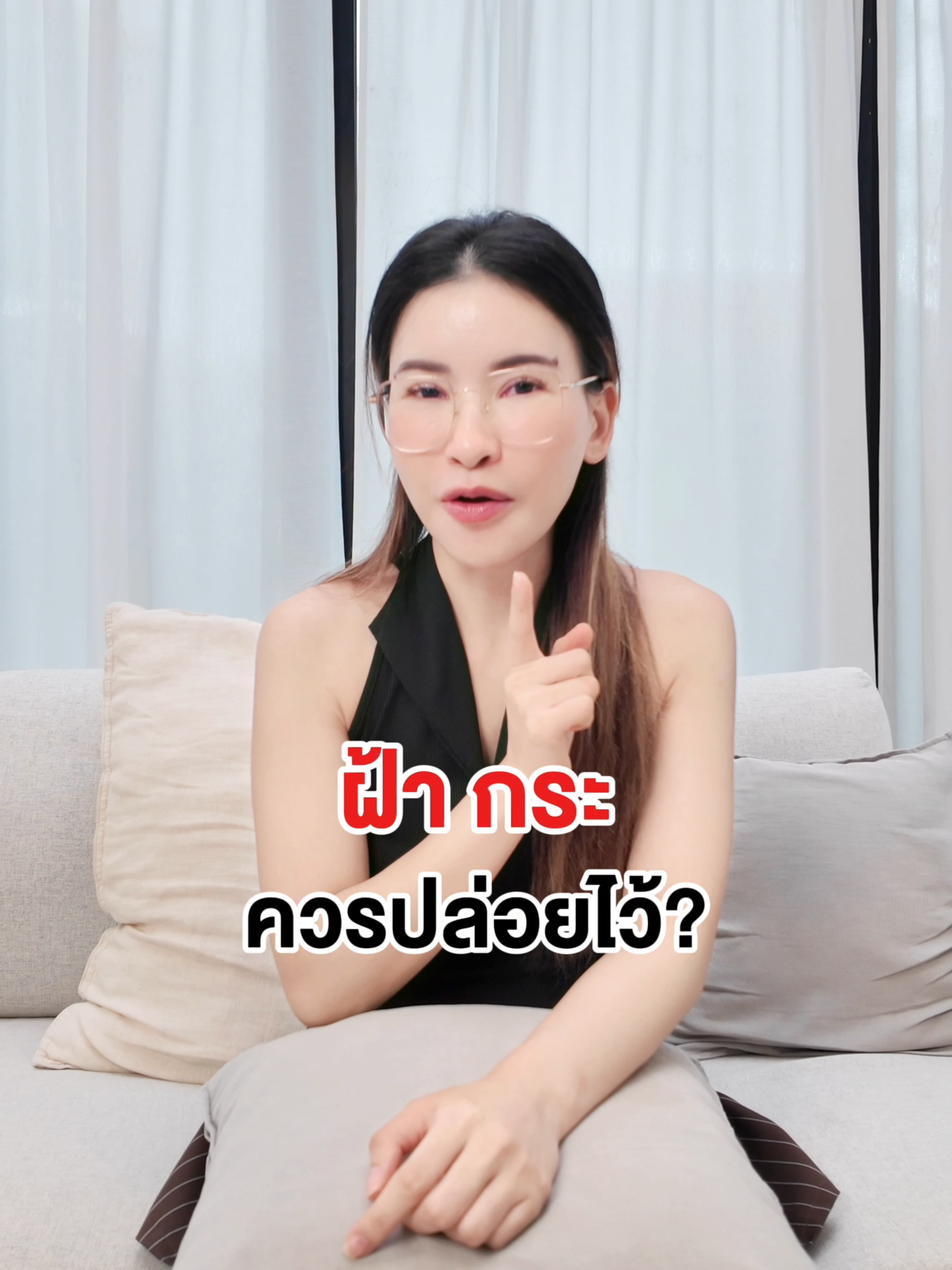 ฝ้า กระ ควรปล่อยไว้มั้ย ดูคลิปนี้ให้จบ #วิตามิน #วิตามินดริปผิว #วิตามินผิวใส #DripME #ดริปเม่ #tiktoklooks #ManaThailand