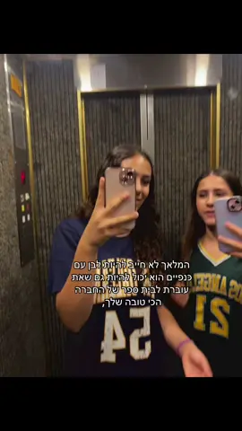 @doyouhavesomthingtotalma #foryoupage #ריל 