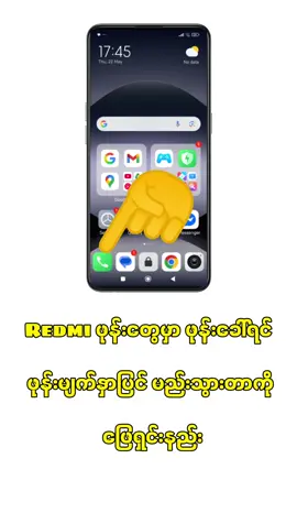 Redmi ဖုန်းတွေမှာ ဖုန်းခေါ်ရင် ဖုန်းမျက်နှာပြင် မည်းသွားတာကို ဖြေရှင်းနည်း #နည်းပညာဗီဒီယို  #Redmi #Tccblog  #views  #fpy 