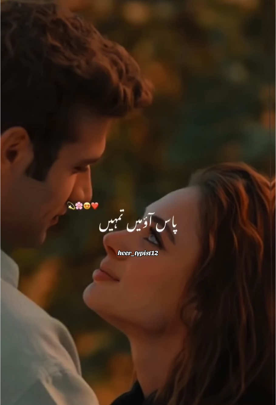 Pass aao ma tumhe dekh lin qareeb sy❤️#songs#romanticsong#indiansongs #viralsong #songstatus #aesthetic#heer_typist12
