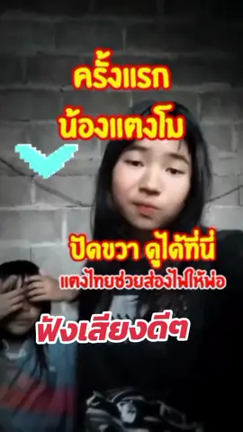 แตงโมกับพ่อ #แตงโมกับพ่อกำเงิน #น้องแตงโม #น้องกําเงินขนดก #เอิ้นกําเงินฮิใหย่ #ครอบครัวกำเงิน #บักซิม #แม่34 #คลิปลับ #ข่าววันนี้ #ข่าวtiktok 