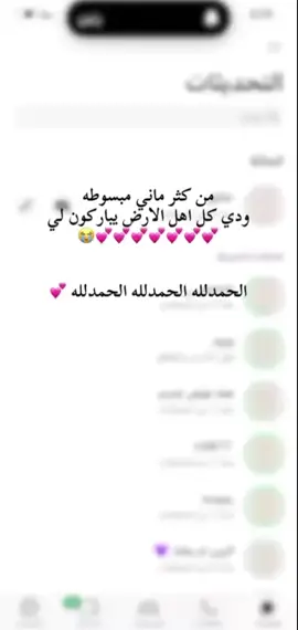 اليوم من فرحتي أحس تحتي سحابة الحين وش يقنعني إني على الأرض 🤍🤍!