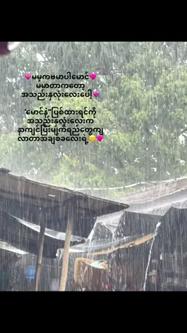 9/mg ma cx ya ma ny naing lyy pr🩷🤪#မောင်loverလေးပါ🙈 #fyp #foryoupage #views #vairal #viralvideo #စာတို #ဟီး #ရောက်စမ်းfypပေါ်😒myanmartiktok 