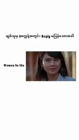#fyp #ဝီးမန်း 