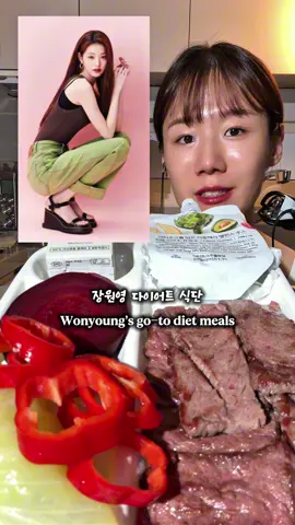 장원영 다이어트 식단 Wonyoung’s diet plan #한판만 #amsr #먹방 #mukbang #