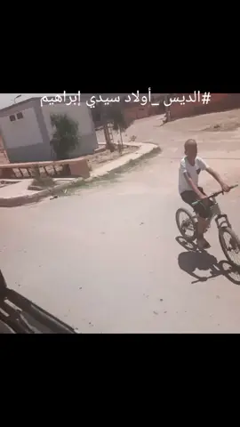 #الديس _أولاد سيدي إبراهيم _ناس الخير #دير أبوني في طريقك