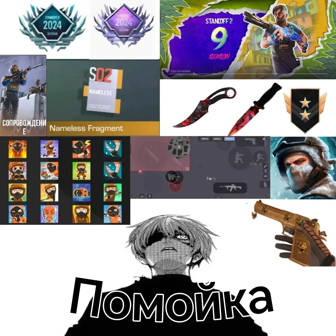 #nostalgia #standoff2 #помойка #стандофф2 #раньшебылолучше #фото #photo #tiktokphoto #fypage #fyppppppppppppppppppppppp #fyp #tiktok 