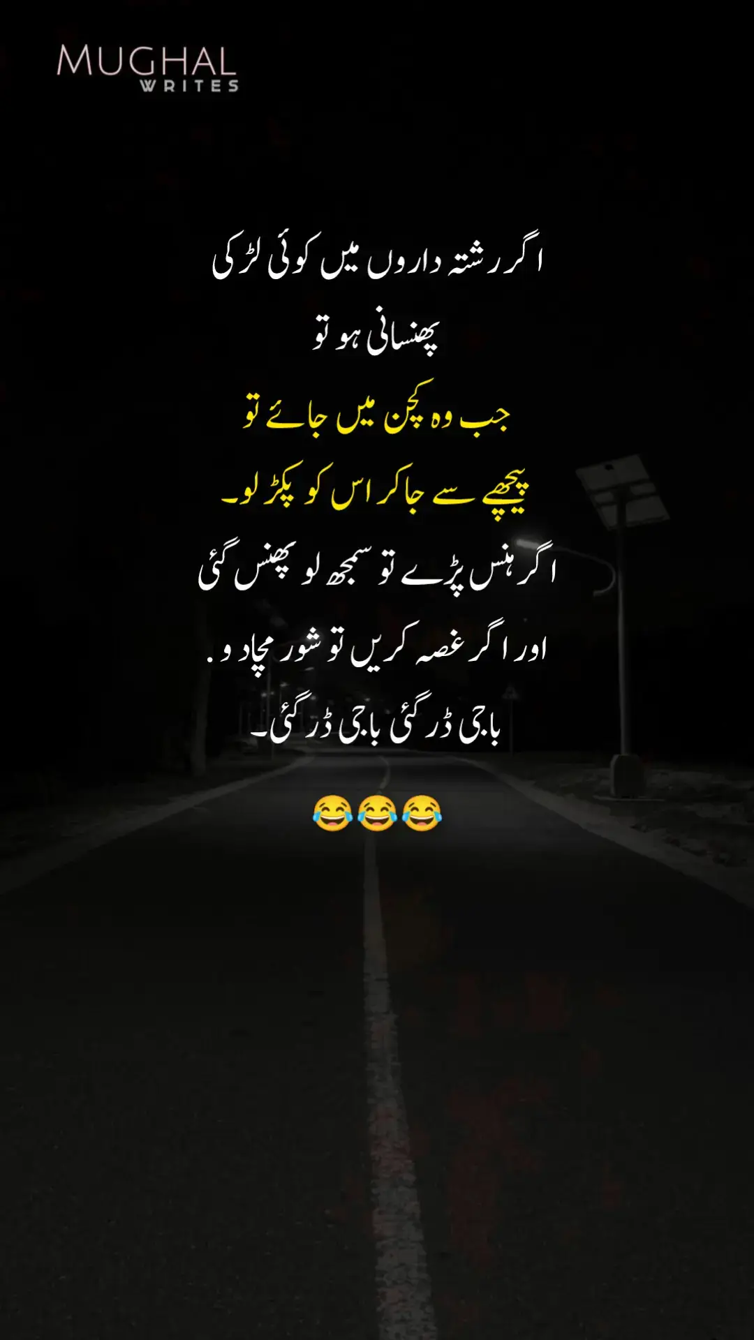 #foryoupage #funnyvideo #urduquotes #500kviews #mughal_writes1993 #deartiktokplzsupport🙏 