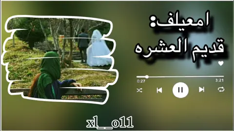 مرحبتين قديم العشره 🎶✈️.                    #مفتاح_امعيلف #مفتاح_امعيلف_🔥 #مرسكاوي #مرسكاوي_ليبي #اغاني_ليبية #تصميم_فيديوهات🎶🎤🎬 