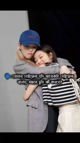 #dorker hoi hetire Khun Kore Jel a jabo taw onno karo hote dibo na🗿#foryou #foryoupage #unfrezzmyaccount                                                                                                                                                                                                                                        @🌷𝐿𝒾𝓂𝒶'𝓈 S𝓃𝒾𝓅𝑒𝓇 🎀 @╰┈☆ Papiya🦋 ☆┈╯ 