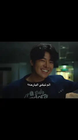 حبيبي لحد يبكيه تكفون😓! #explore #اكسبلور #foryou #fypツ #fyp #foryoupage #كيدراما_كوريه #كيدراما #البطل_الضعيف #namib #حزن #بكاء #بكاء브💔  #ريون #ryeoun 