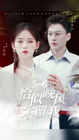 #dramas #dramaseries #for #movie #opera #destaque #esquerda #loveyou #em #shortdramachinese #cinema 